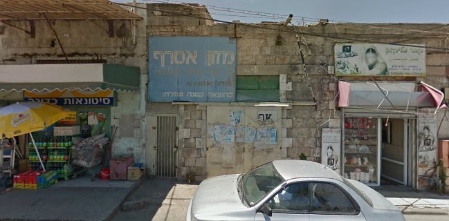 מאפיית העיר בלוד