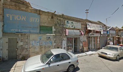 מאפית האחים