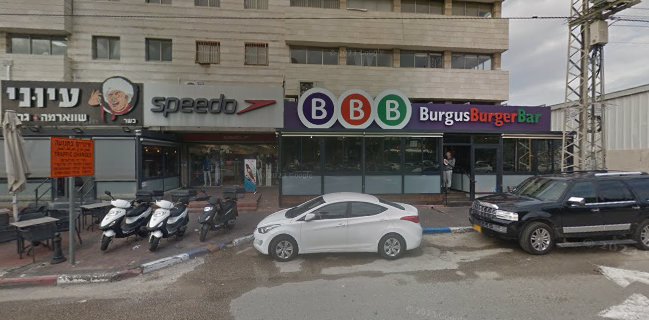 Burgus Burger Bar נתניה