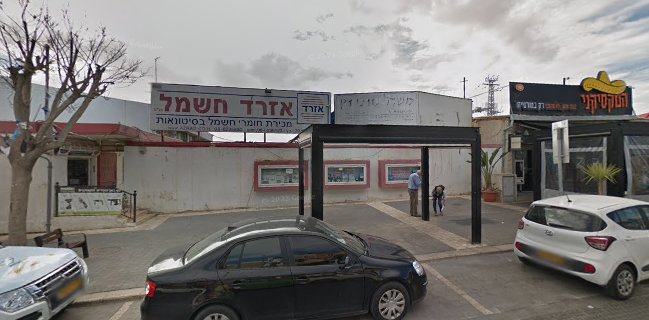 טוסט אנד רוק באר שבע