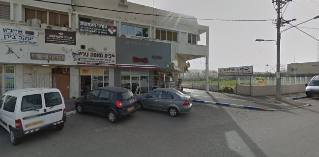 בית מאפה ניר