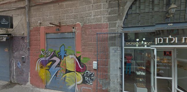 Eli's Pub-אליס פאב