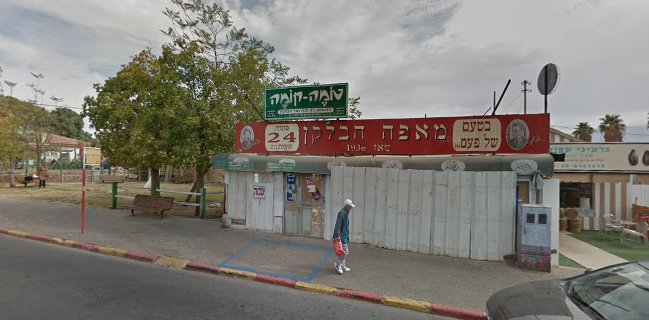 בייקרי קופי מרקט