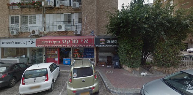 URBAN Pizza Bar - אורבן פיצה בר