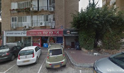 URBAN Pizza Bar - אורבן פיצה בר