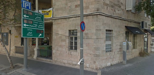 Opinii despre מנזה Menza în ירושלים - הסעדה