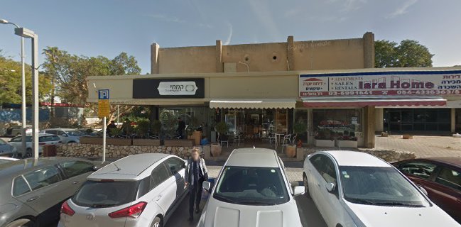 שַׁלַּחְמְךָ - הפיצה של רועי גורן