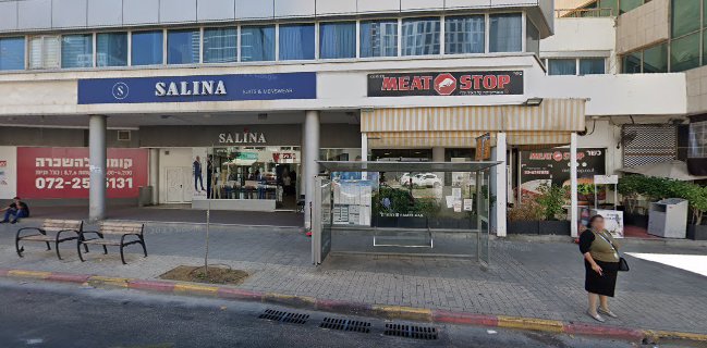 מיט סטופ - MEAT STOP - רמת גן