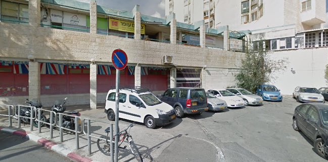 שבח פלאפל ופיצה בית הכרם