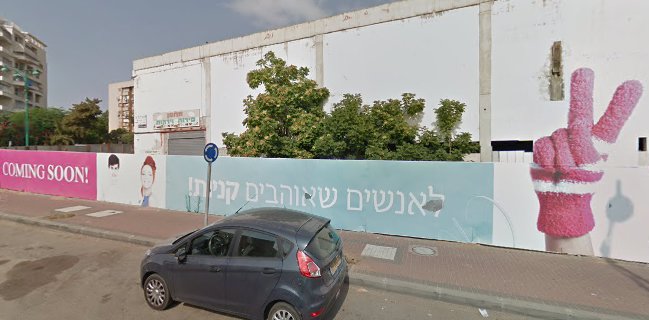 פיצה האט חדרה