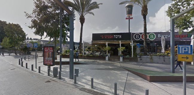 ארומה אספרסו בר