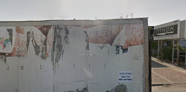 המסעדה שלנו