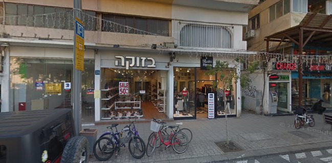 Alon Shabo Store (אלון שבו חנות וקונדיטוריה שינקין)