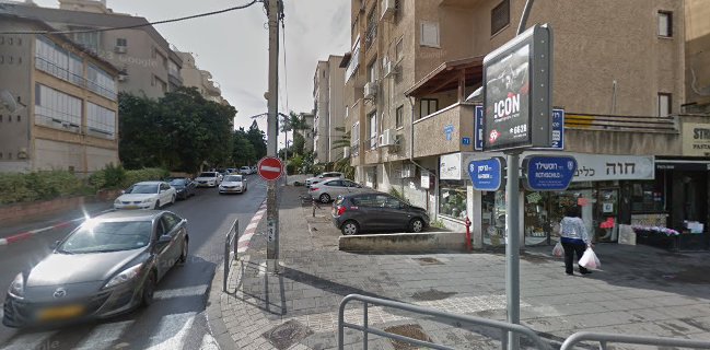 נונו ג׳וזף גלידריית בוטיק כשר