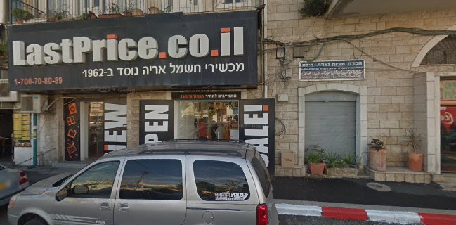 מסעדת אחים סאלח