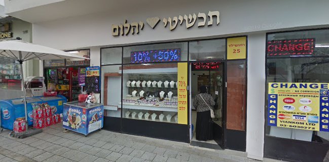 חנה'לה