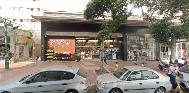 קולינריק- רמת גן