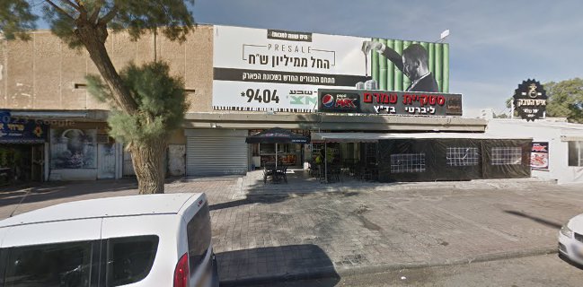 בורקס העגלה באר שבע