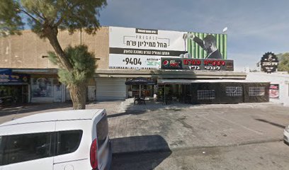 אמריקן פיצה באר שבע