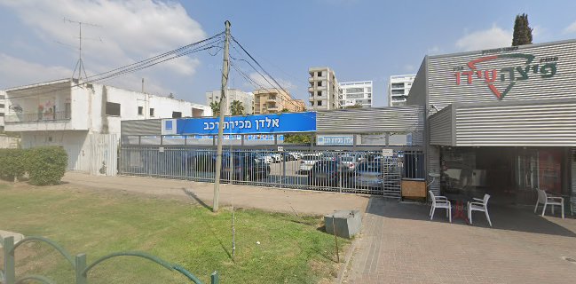 פיצה עידו עפולה