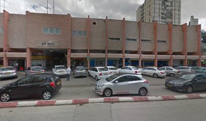 הפיצה של אמא