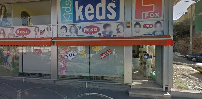 محمص الناصره - גרעיני נצרת