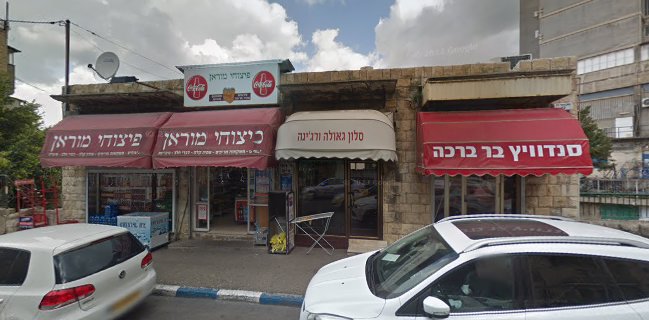 סנדוויץ' בר ברכה