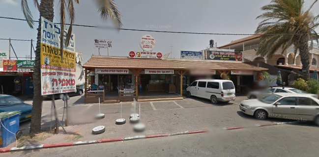 מסעדת אבו הירש