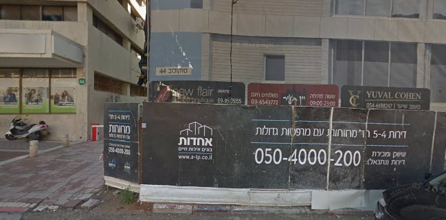 יין בעיר , רמת השרון
