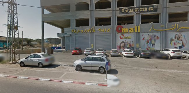 مطعم دبي سخنين - מסעדת דובאי