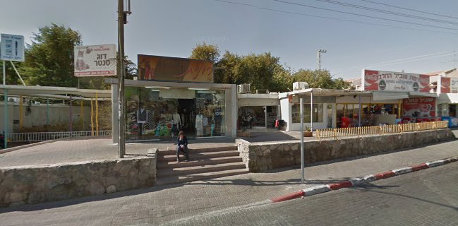 המטבחון של עמוס אילת