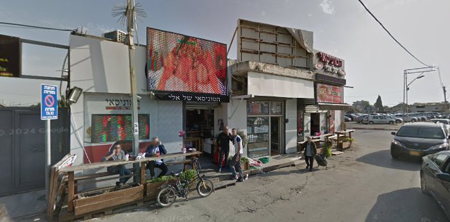 הטוניסאי של אלי בע"מ