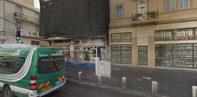 PIZZA YOAV פיצה יואב חיפה