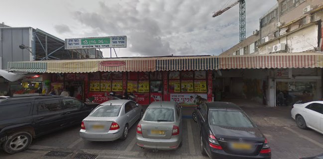 שלום מעדני בשר בע"מ