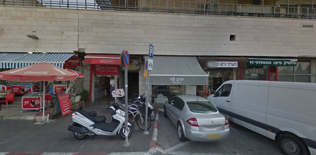 המכולת שלנו