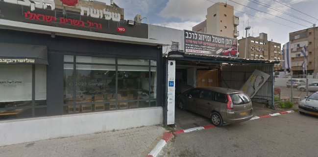 Opinii despre בוארון (שלושת הקצבים) în נתניה - הסעדה