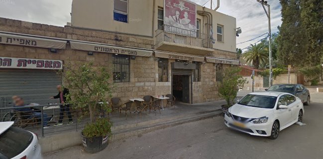 מאפיית הראשונים