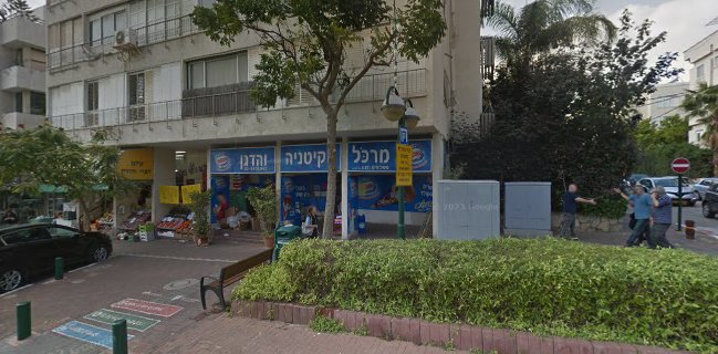 מרכול הקטניה והדגן