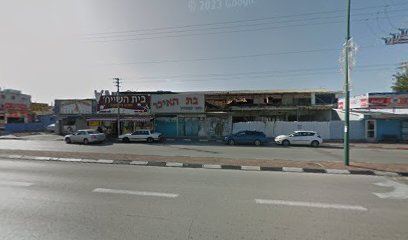 טיים עוף נתניה - סניף פנקס כשר למהדרין!