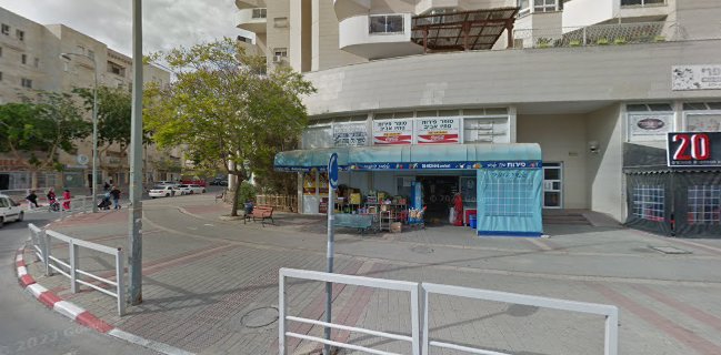 פיצה שמש נווה זאב