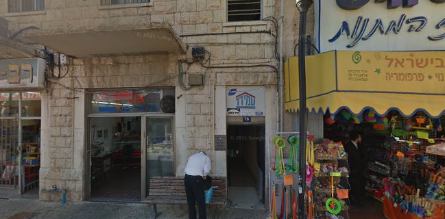 מאפיית אריאל