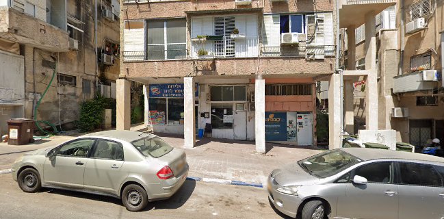 מזמור לדוד גלידות וארטיקים