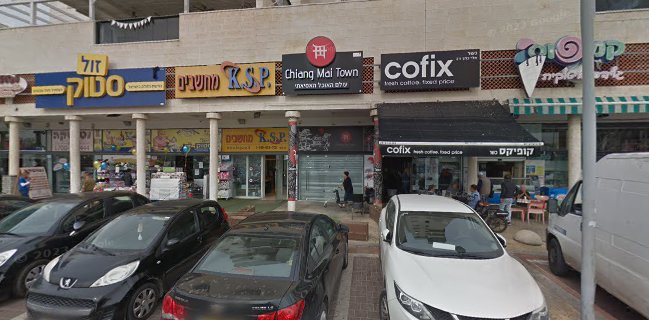 אליקוס שווארמה וגריל ישראלי