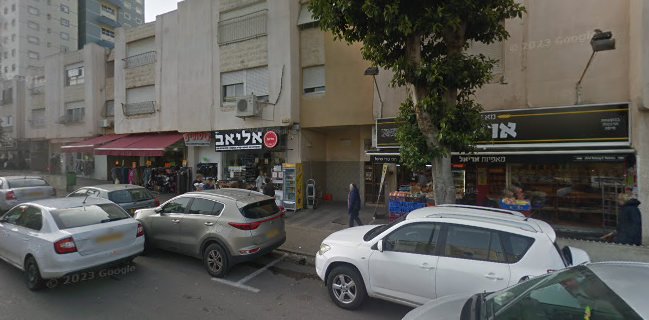 מאפיית אריאל