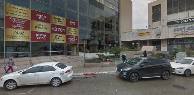 ארומה היכל התרבות