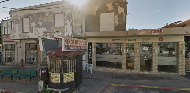 גוג'ו מסעדה אתיופית רחובות