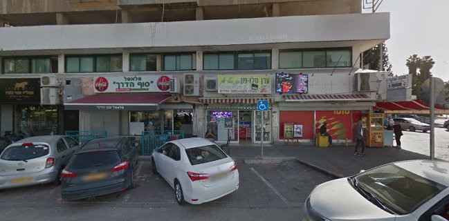 פלאפל סוף הדרך