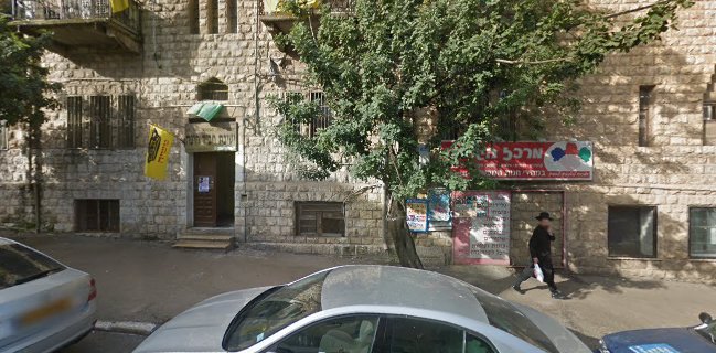 מרכז הגלידה