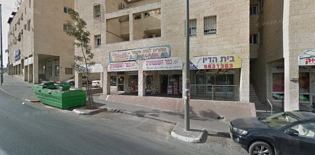 פיצה שמש - פסגת זאב