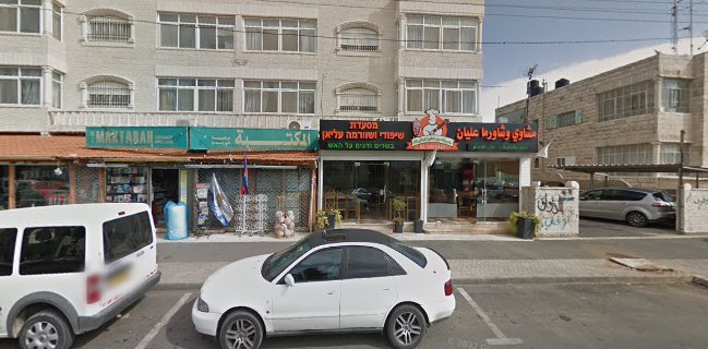 Alyan BBQ&Steak Restaurant